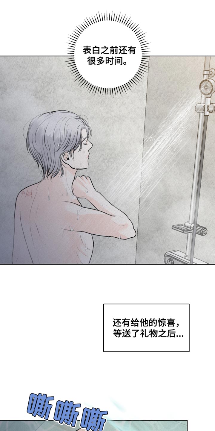 《无味地狱》漫画最新章节第36章：惊喜免费下拉式在线观看章节第【19】张图片