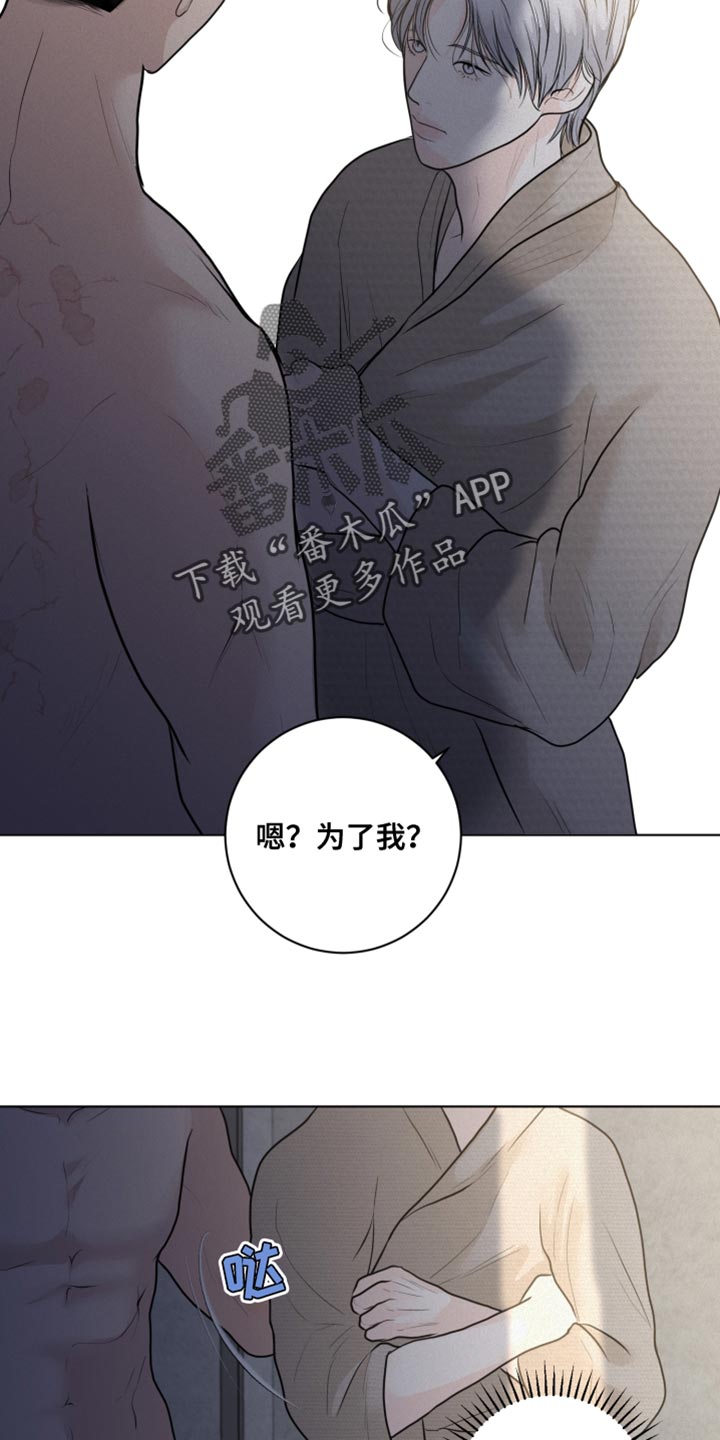 《无味地狱》漫画最新章节第36章：惊喜免费下拉式在线观看章节第【13】张图片