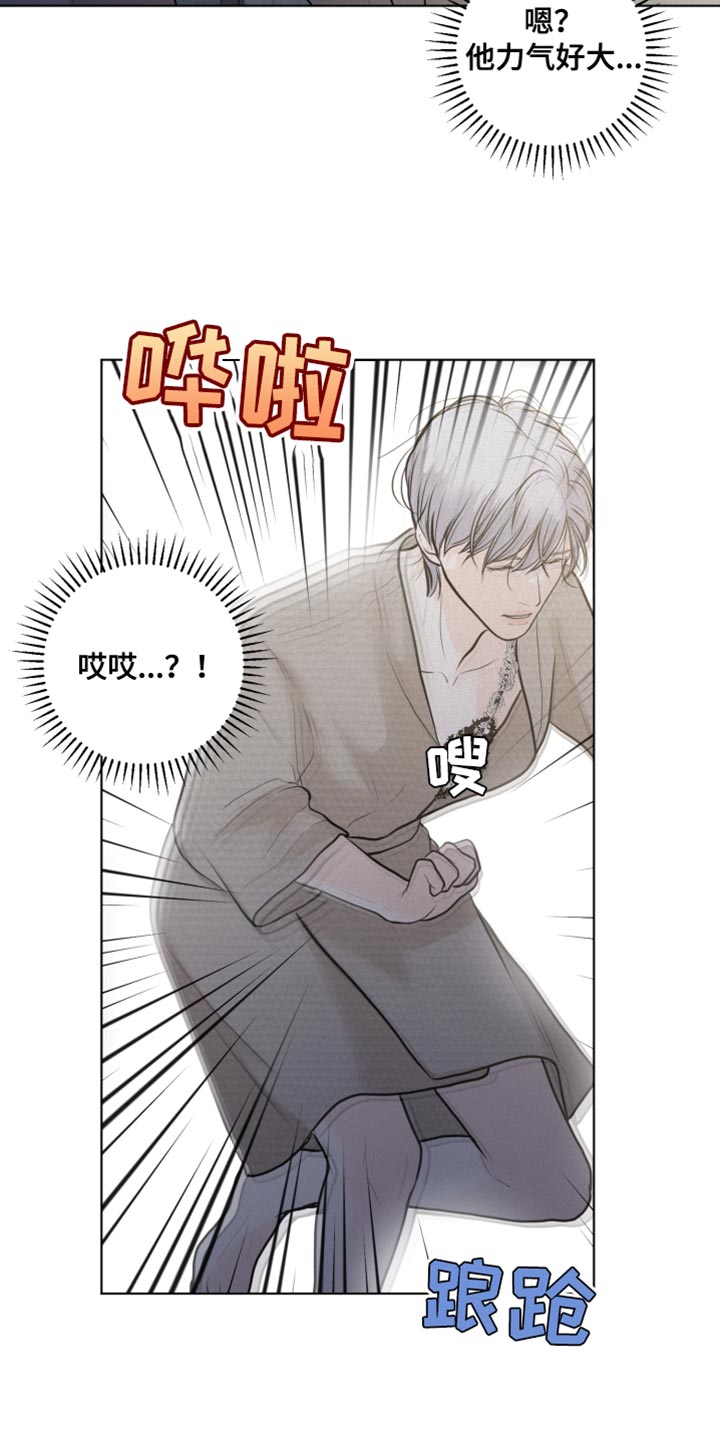 《无味地狱》漫画最新章节第36章：惊喜免费下拉式在线观看章节第【12】张图片