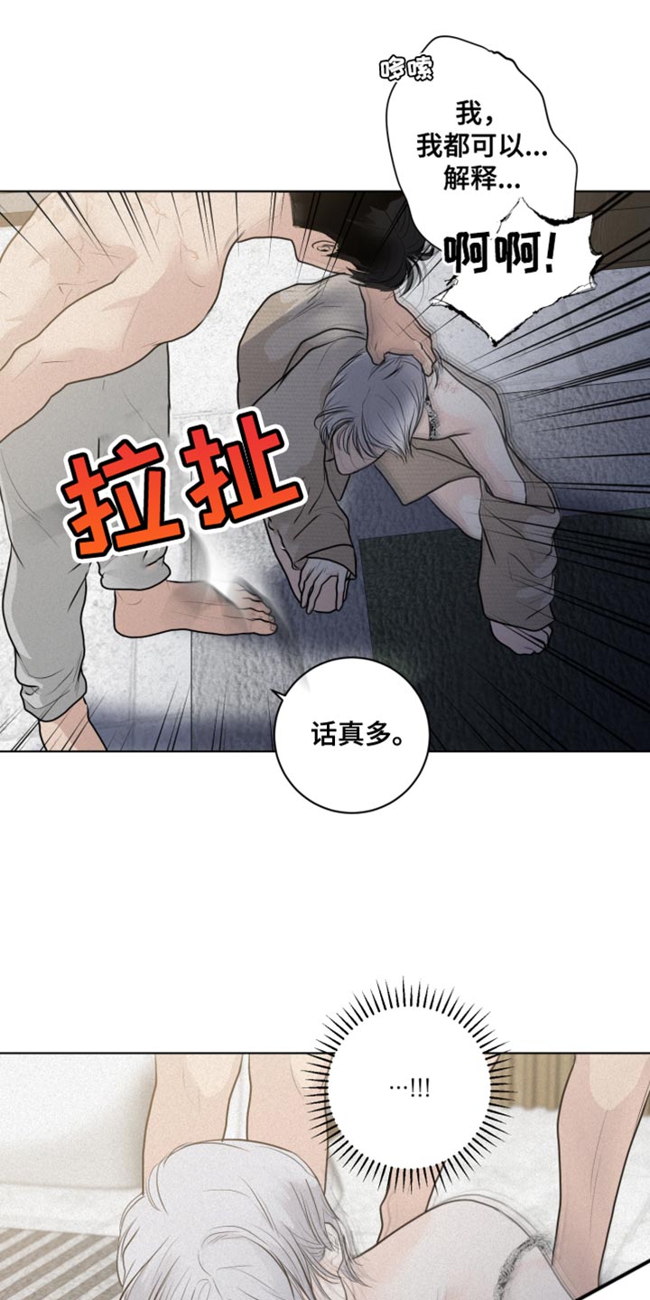 《无味地狱》漫画最新章节第37章：该怎么报答免费下拉式在线观看章节第【17】张图片