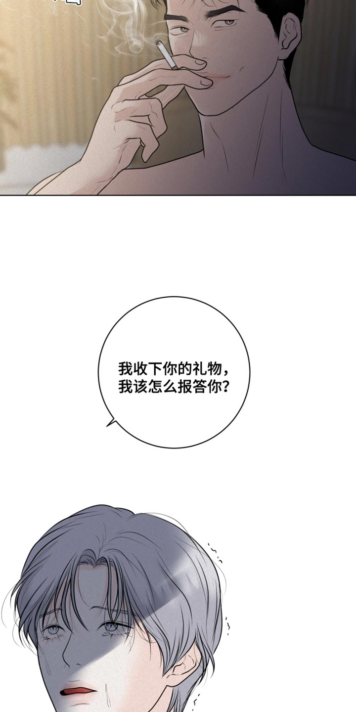 《无味地狱》漫画最新章节第37章：该怎么报答免费下拉式在线观看章节第【8】张图片