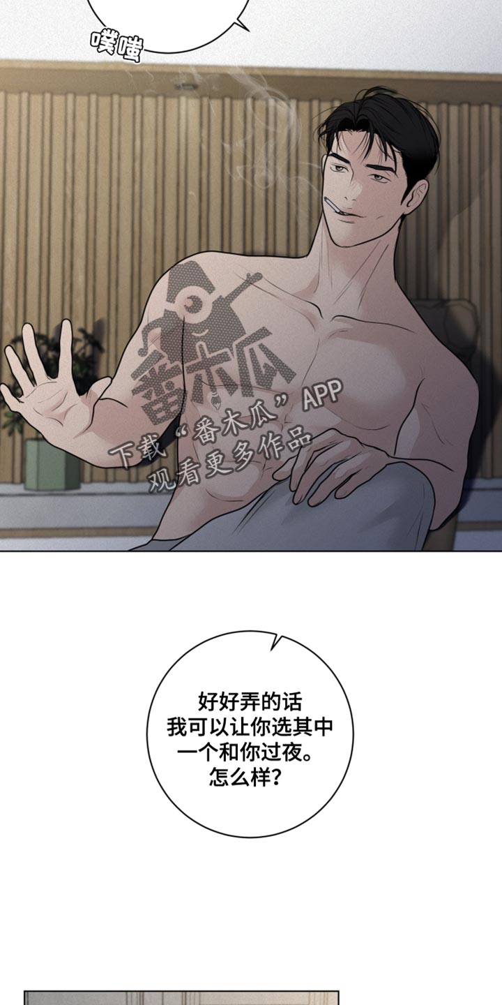 《无味地狱》漫画最新章节第37章：该怎么报答免费下拉式在线观看章节第【6】张图片