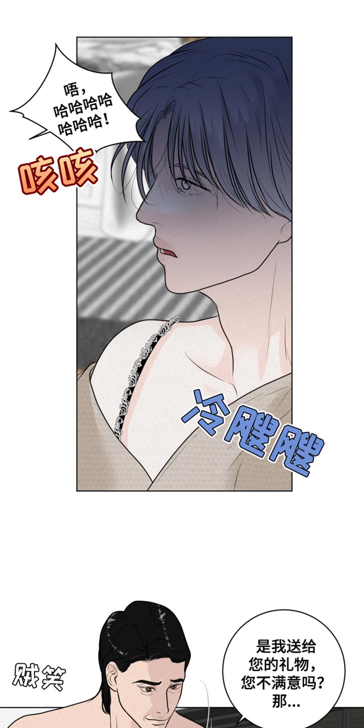 《无味地狱》漫画最新章节第37章：该怎么报答免费下拉式在线观看章节第【14】张图片