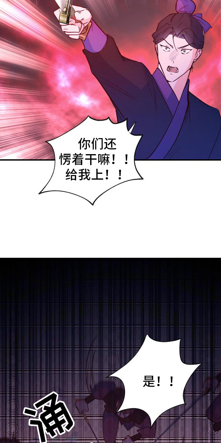 《花火梦》漫画最新章节第1章：那一夜免费下拉式在线观看章节第【6】张图片