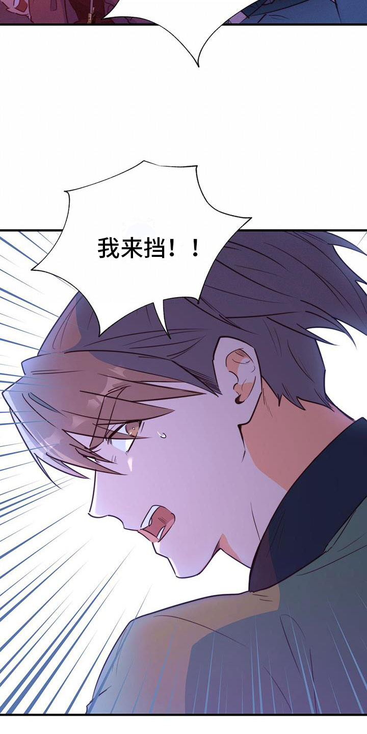 《花火梦》漫画最新章节第1章：那一夜免费下拉式在线观看章节第【3】张图片