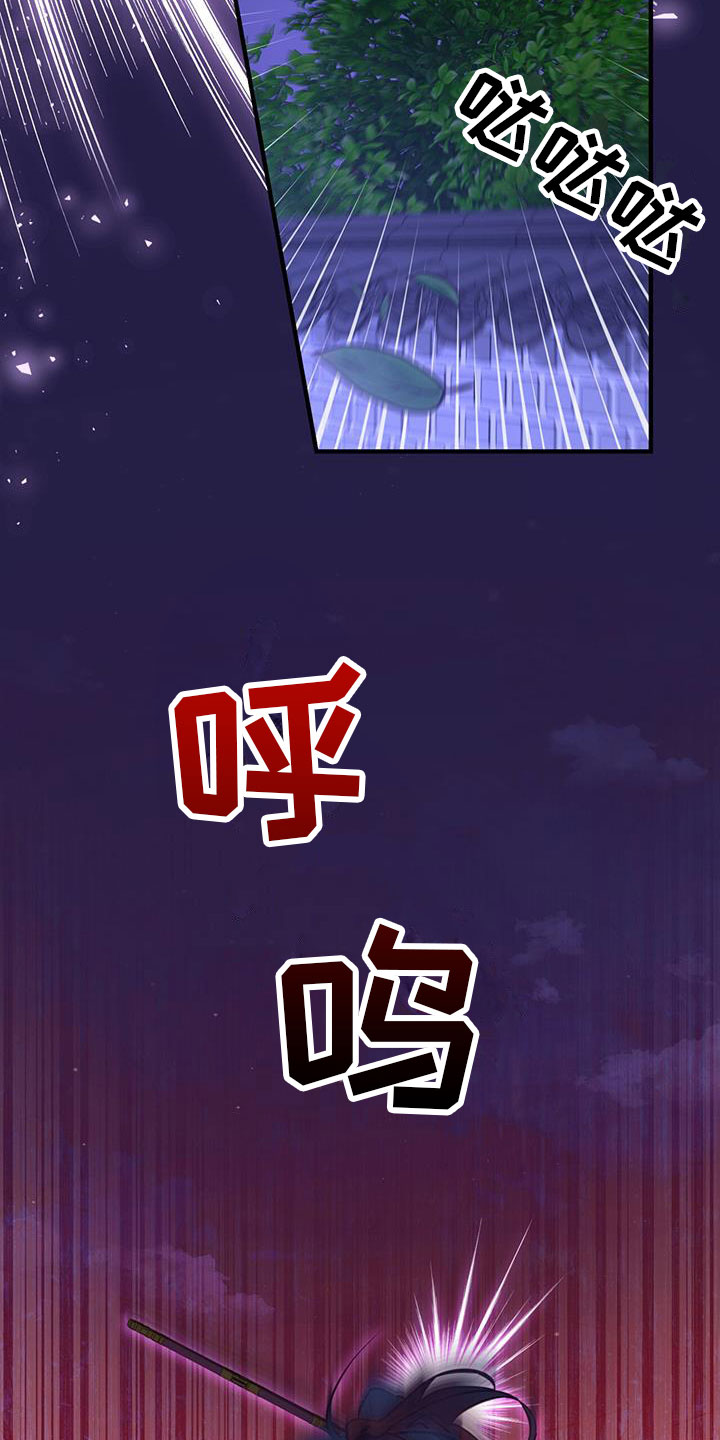 《花火梦》漫画最新章节第1章：那一夜免费下拉式在线观看章节第【24】张图片