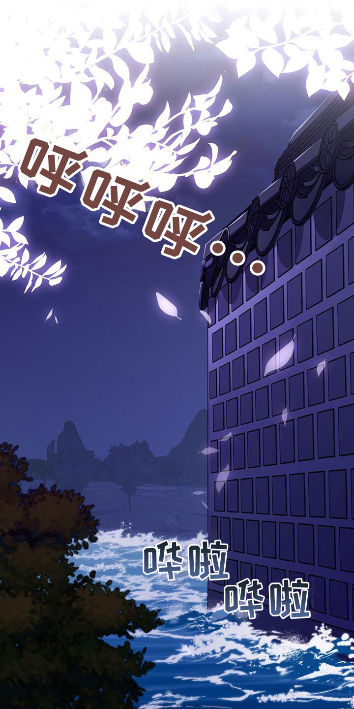 《花火梦》漫画最新章节第1章：那一夜免费下拉式在线观看章节第【26】张图片