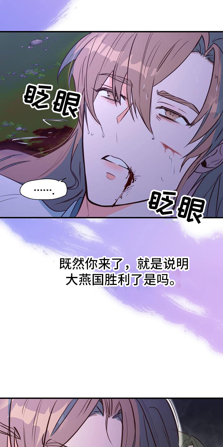 《花火梦》漫画最新章节第2章：第六次免费下拉式在线观看章节第【11】张图片