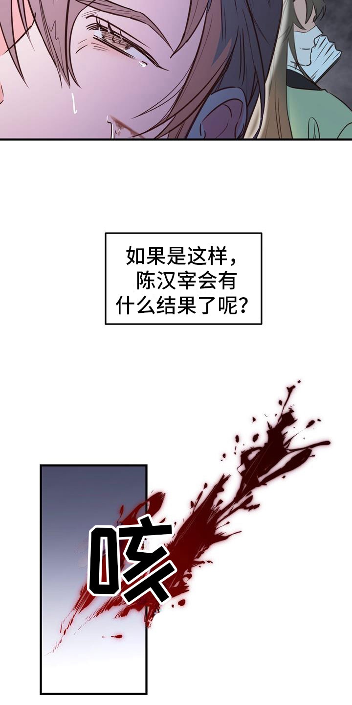 《花火梦》漫画最新章节第2章：第六次免费下拉式在线观看章节第【10】张图片