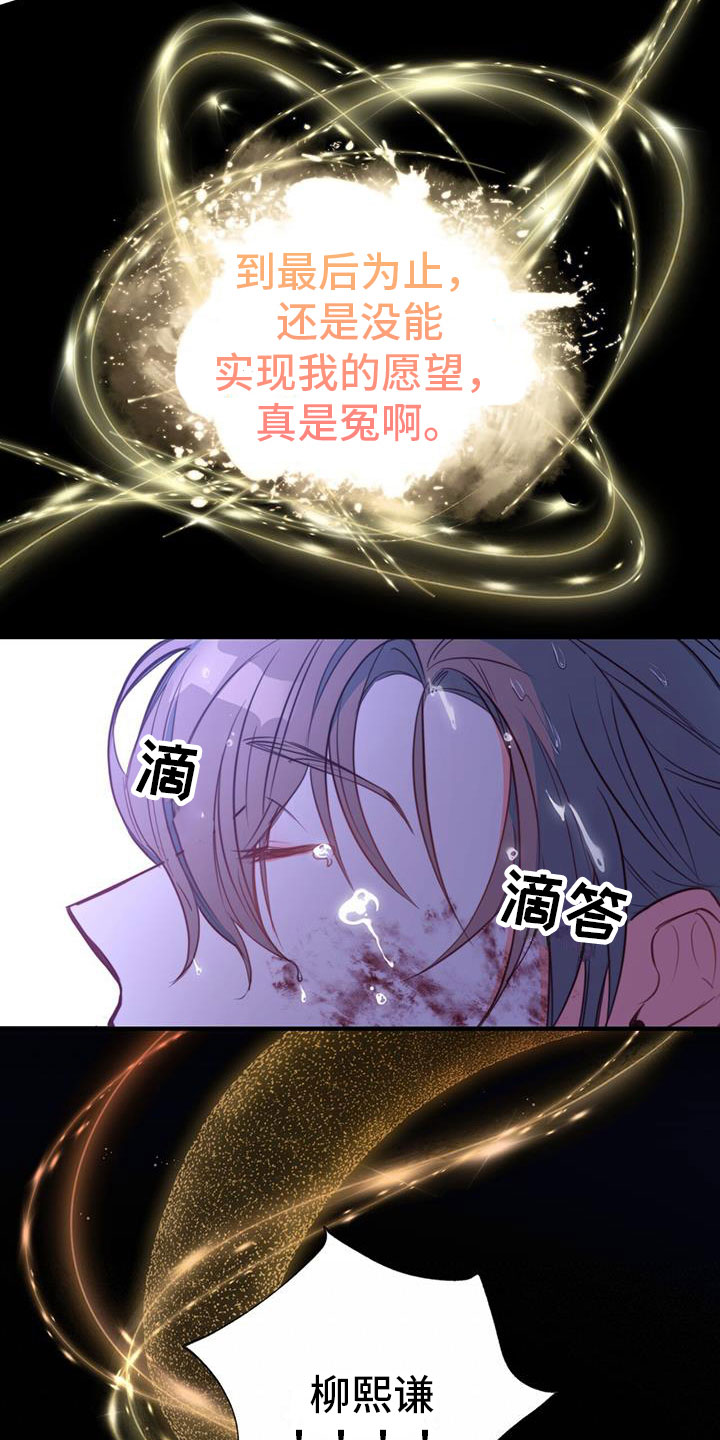 《花火梦》漫画最新章节第2章：第六次免费下拉式在线观看章节第【5】张图片