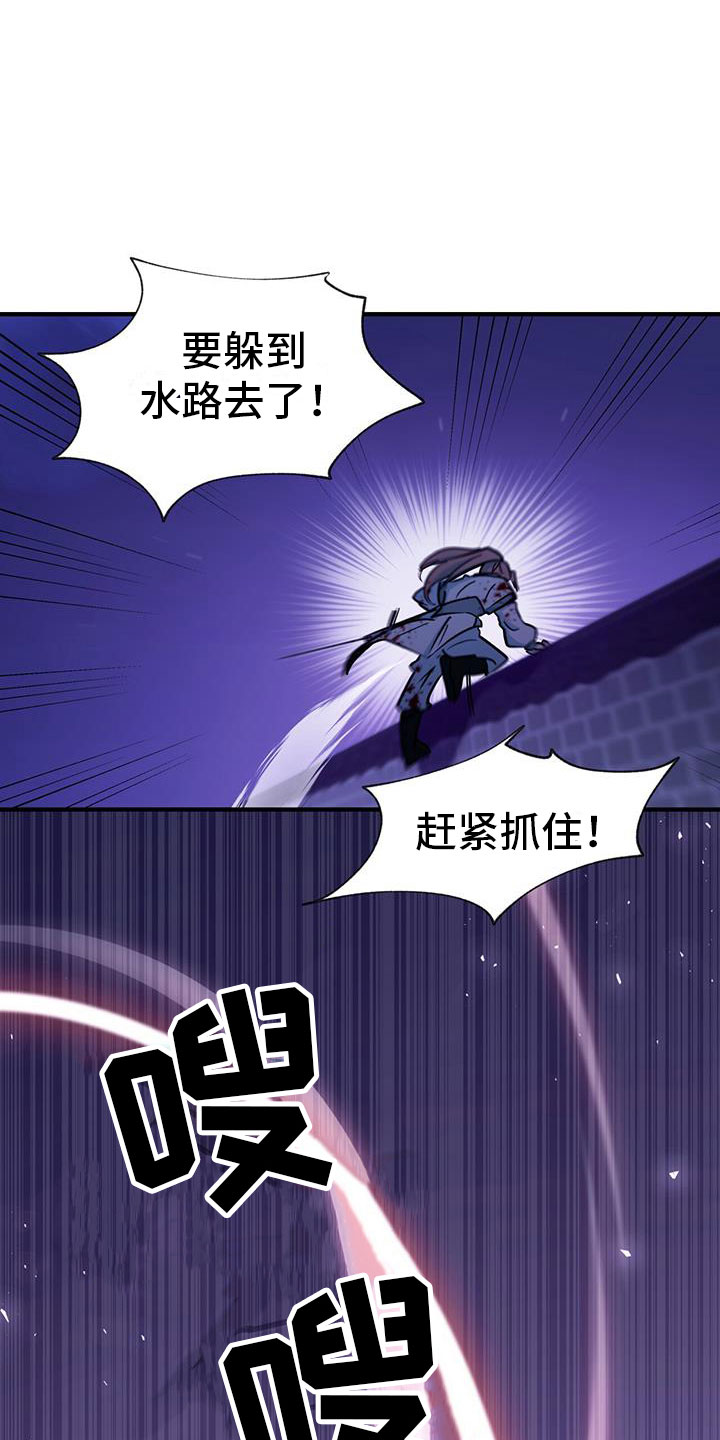 《花火梦》漫画最新章节第2章：第六次免费下拉式在线观看章节第【26】张图片