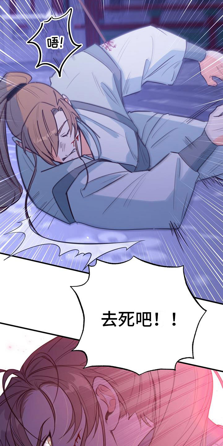 《花火梦》漫画最新章节第2章：第六次免费下拉式在线观看章节第【33】张图片