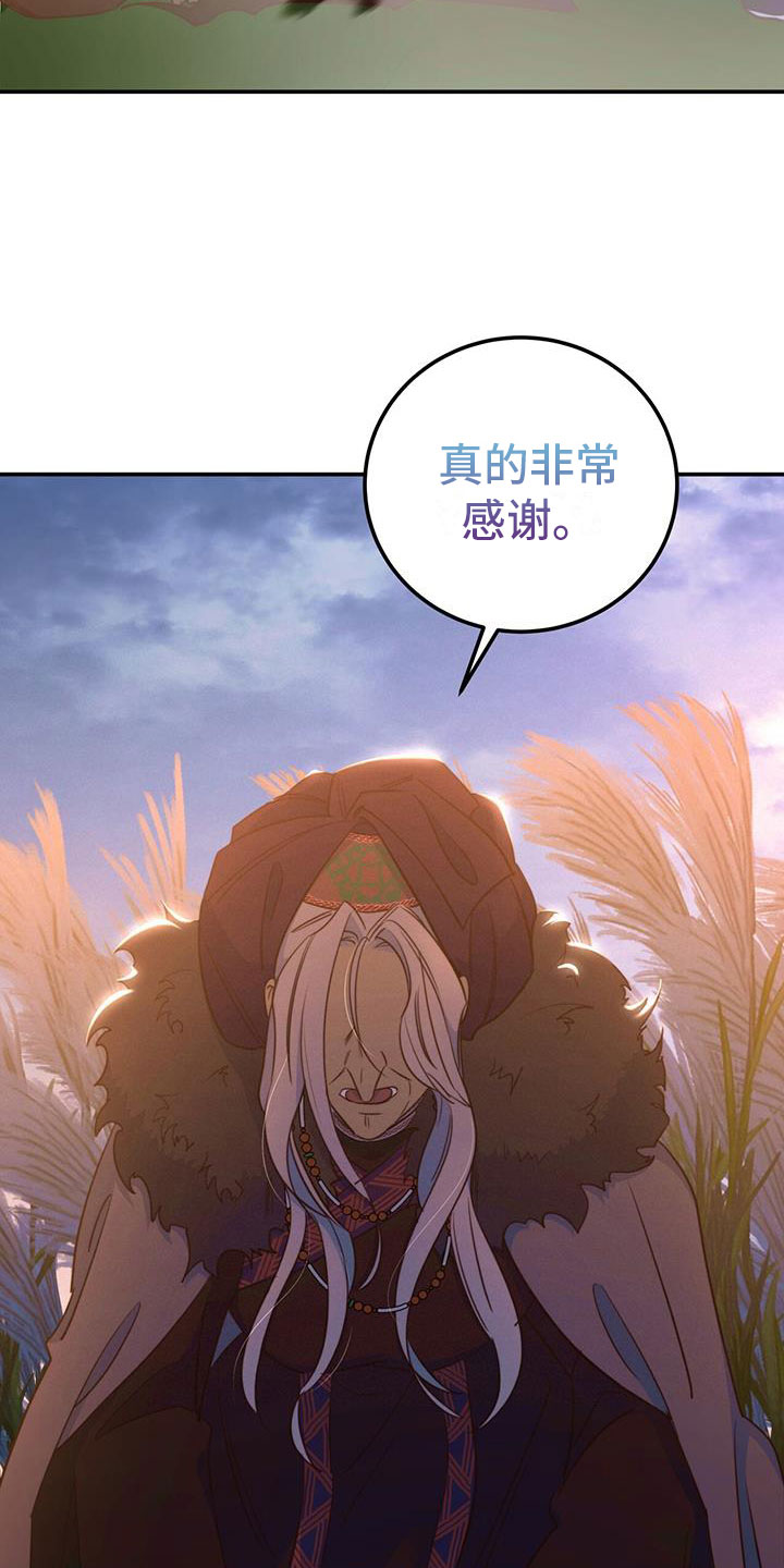 《花火梦》漫画最新章节第3章：报答免费下拉式在线观看章节第【9】张图片