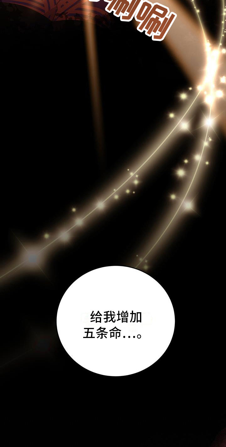 《花火梦》漫画最新章节第3章：报答免费下拉式在线观看章节第【1】张图片