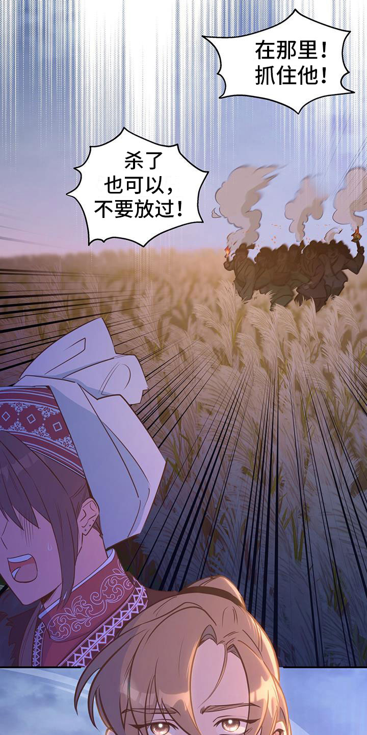 《花火梦》漫画最新章节第3章：报答免费下拉式在线观看章节第【20】张图片