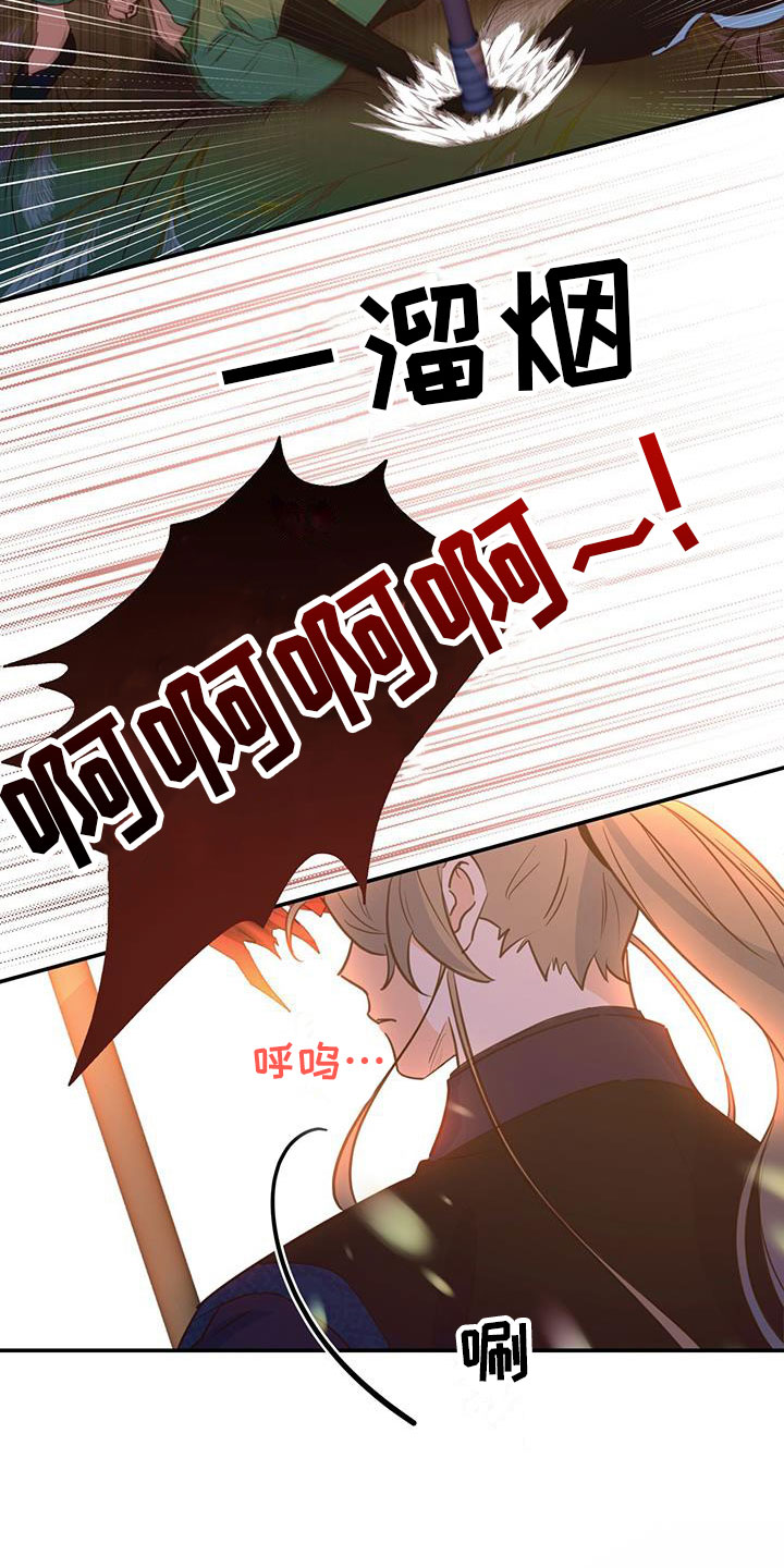 《花火梦》漫画最新章节第3章：报答免费下拉式在线观看章节第【14】张图片