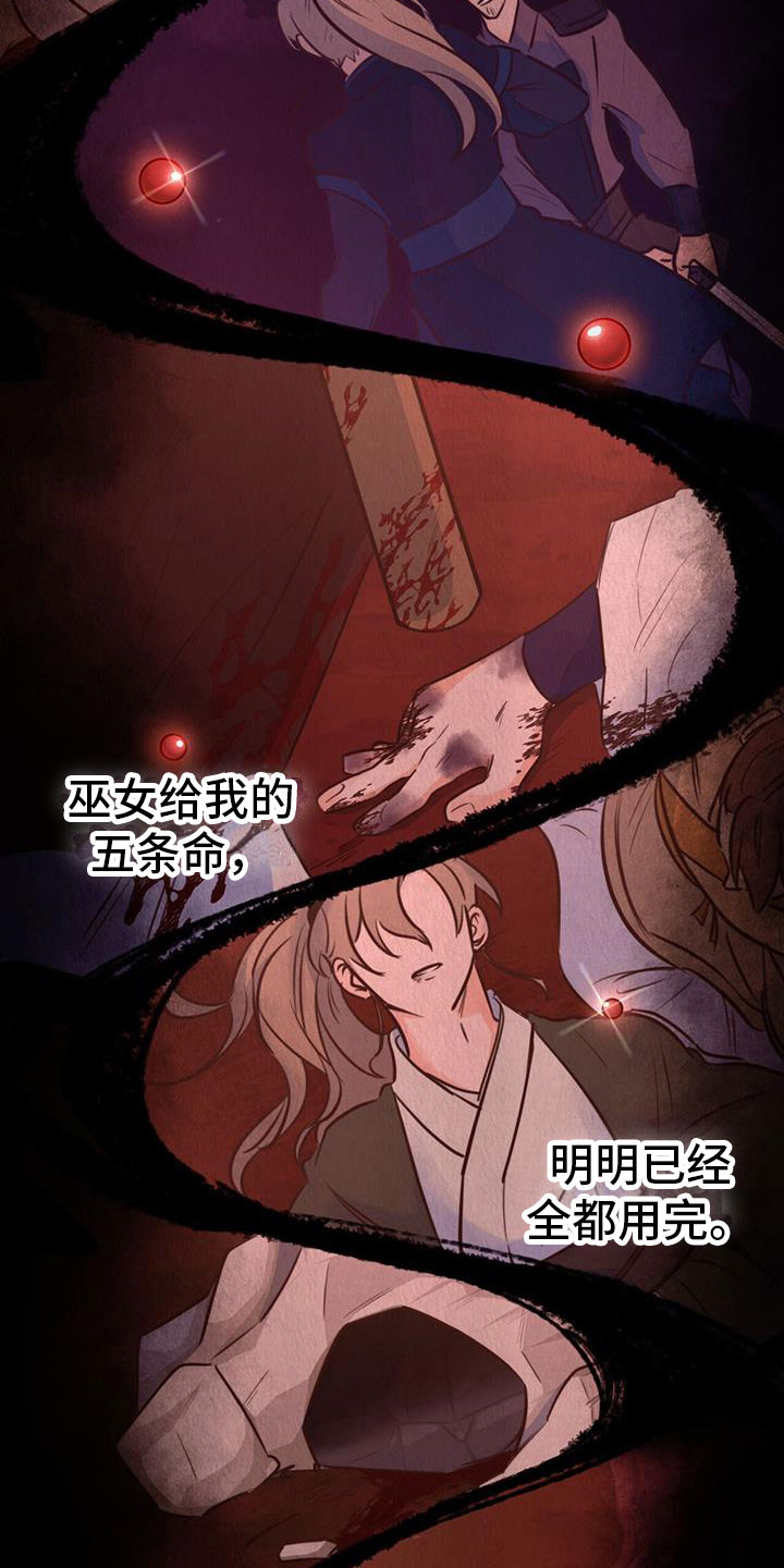 《花火梦》漫画最新章节第4章：再来一次免费下拉式在线观看章节第【16】张图片