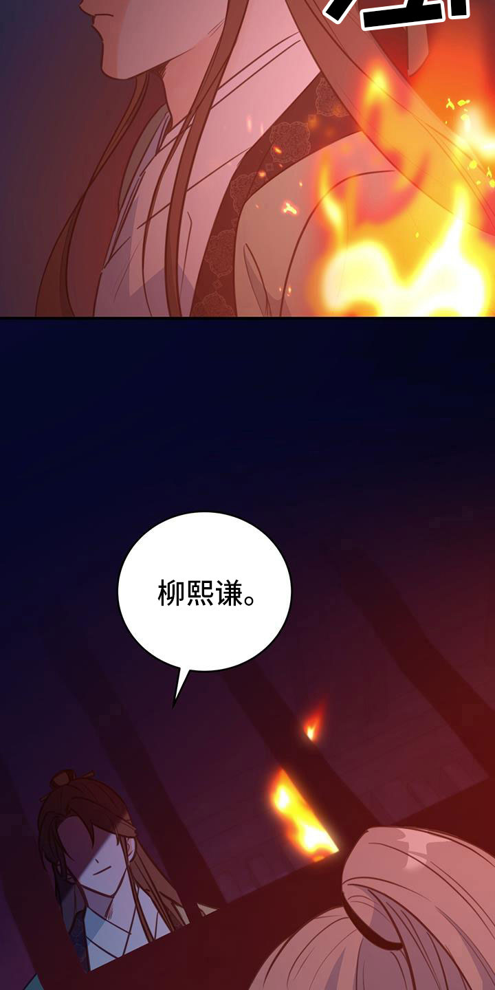 《花火梦》漫画最新章节第4章：再来一次免费下拉式在线观看章节第【7】张图片