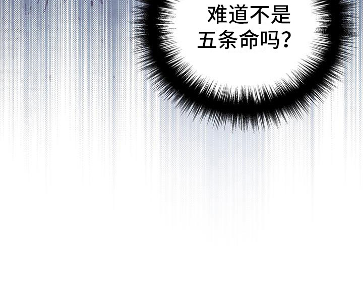 《花火梦》漫画最新章节第4章：再来一次免费下拉式在线观看章节第【19】张图片