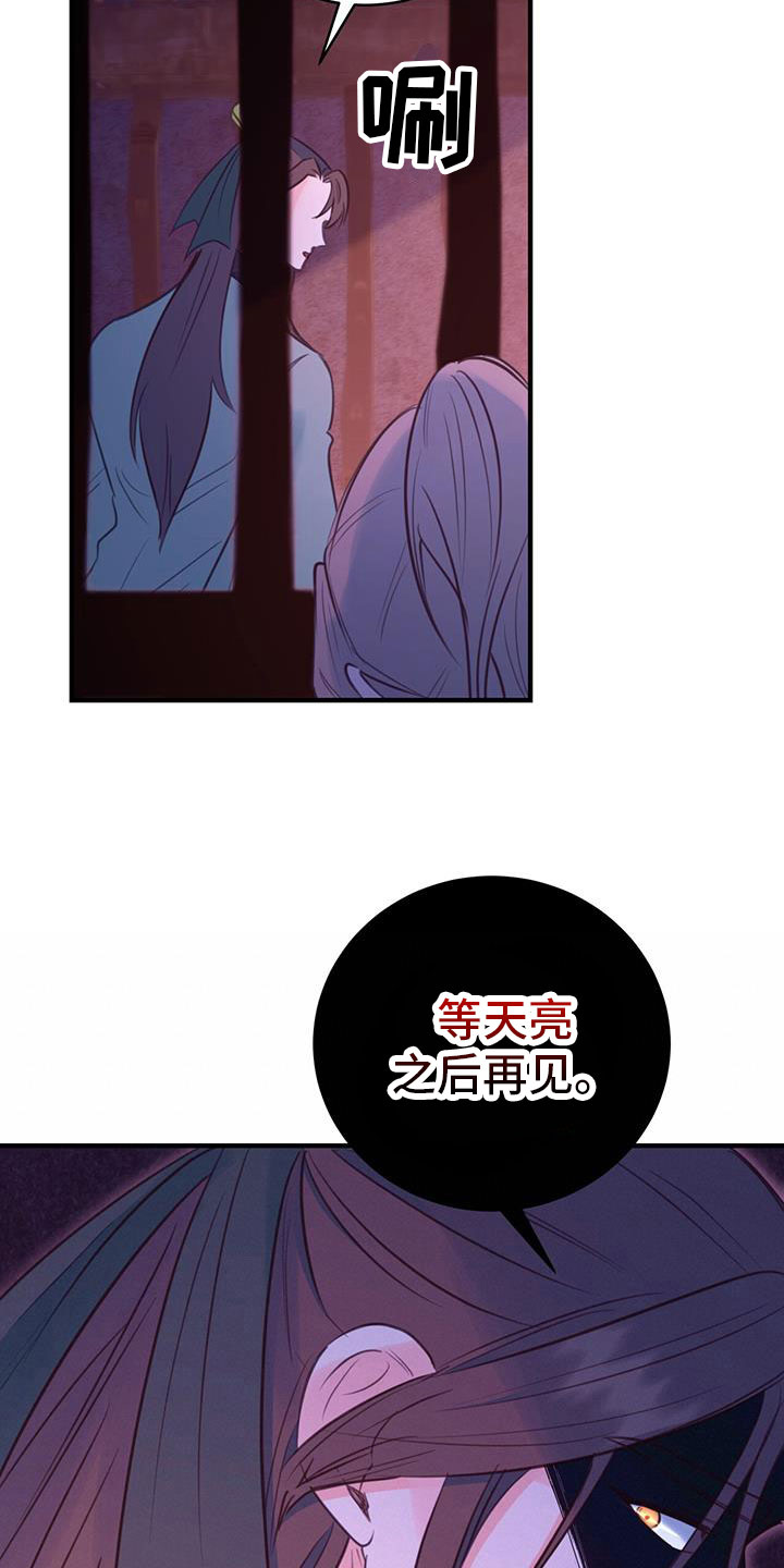 《花火梦》漫画最新章节第5章：无法阻止免费下拉式在线观看章节第【8】张图片