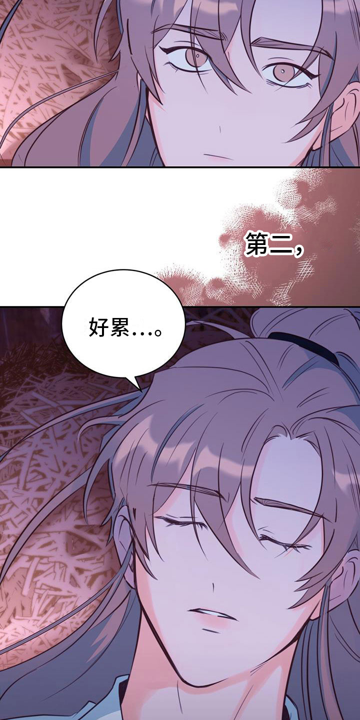 《花火梦》漫画最新章节第5章：无法阻止免费下拉式在线观看章节第【3】张图片