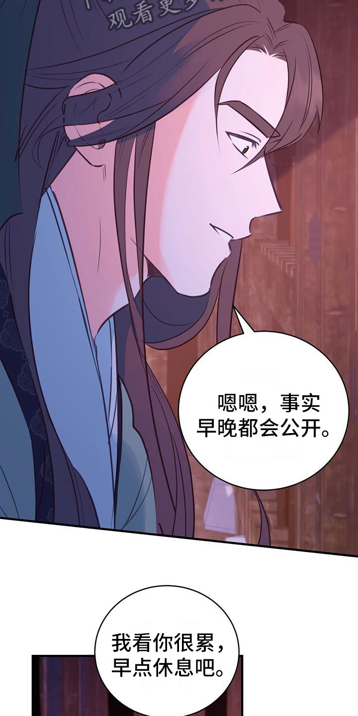 《花火梦》漫画最新章节第5章：无法阻止免费下拉式在线观看章节第【9】张图片