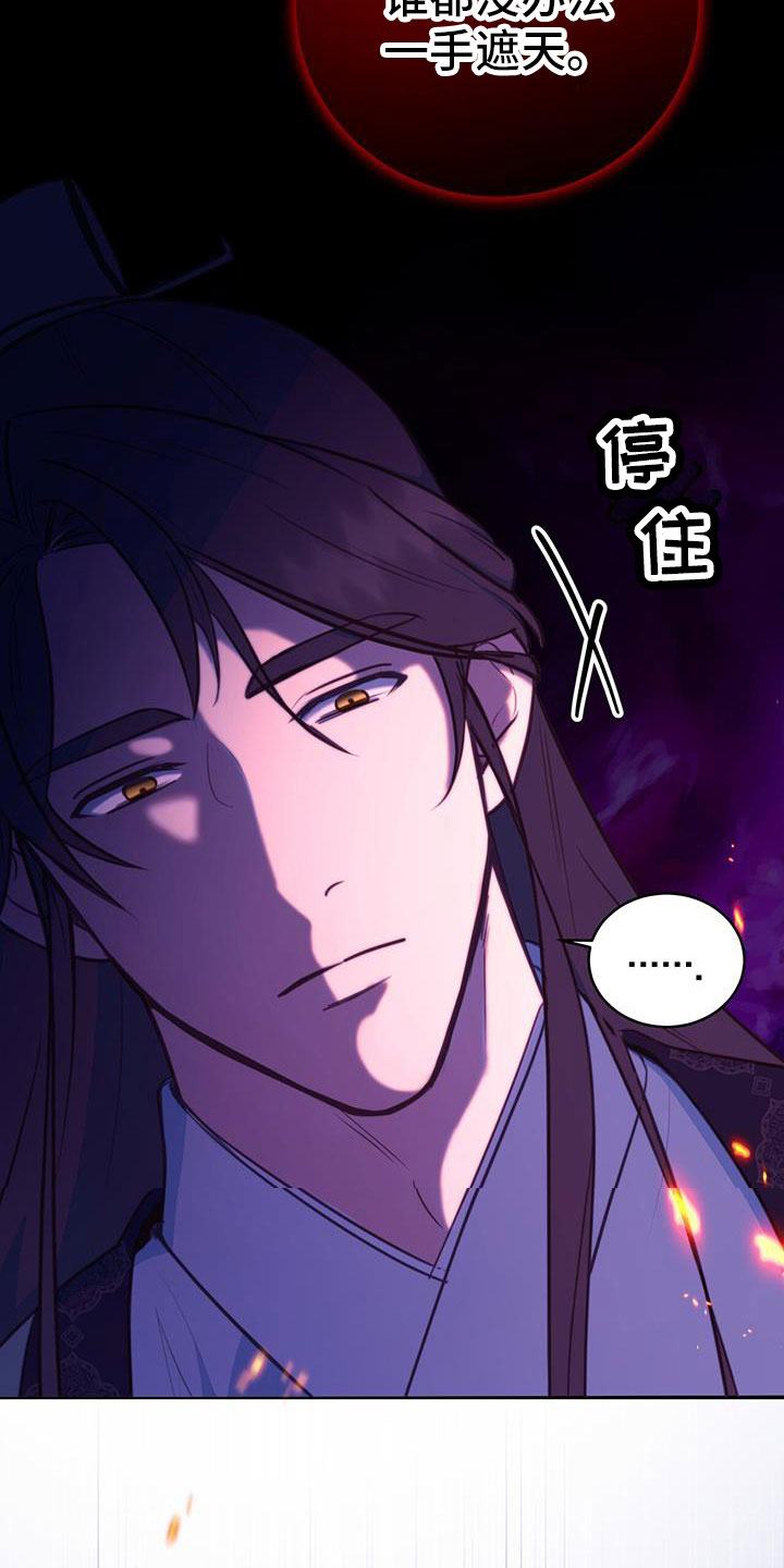 《花火梦》漫画最新章节第5章：无法阻止免费下拉式在线观看章节第【12】张图片