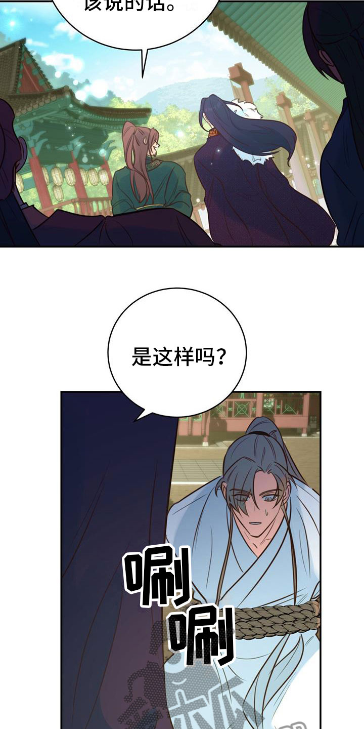 《花火梦》漫画最新章节第6章：被拐卖免费下拉式在线观看章节第【6】张图片