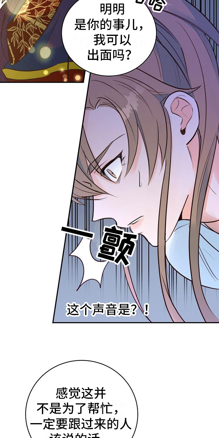 《花火梦》漫画最新章节第6章：被拐卖免费下拉式在线观看章节第【7】张图片