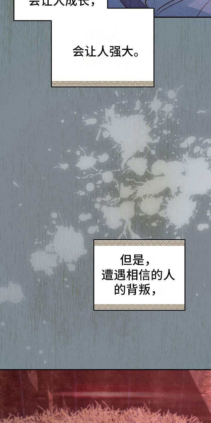 《花火梦》漫画最新章节第6章：被拐卖免费下拉式在线观看章节第【27】张图片