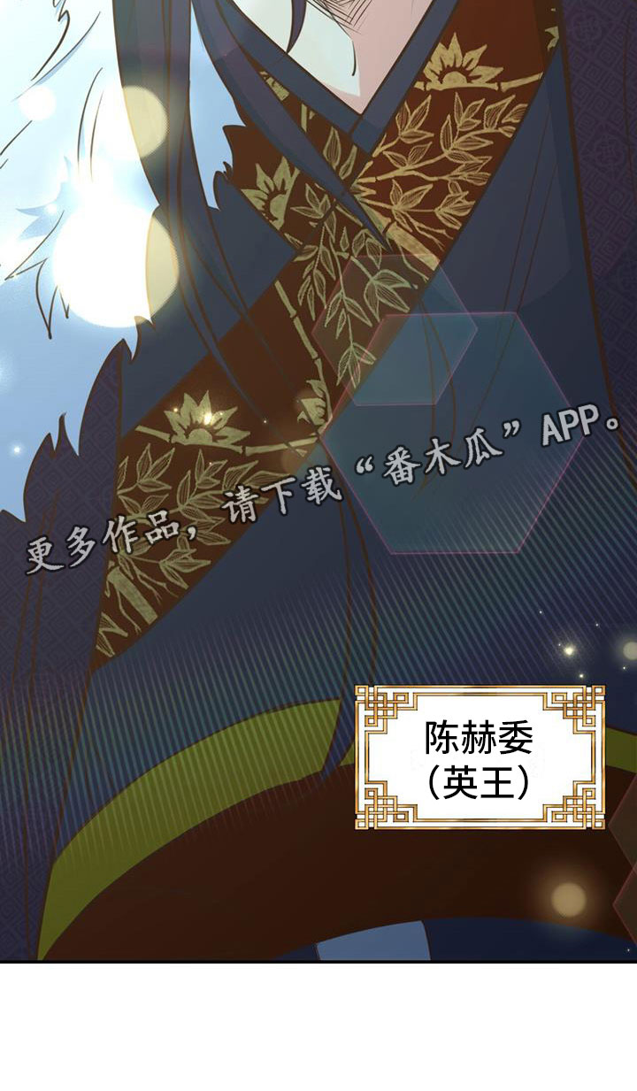 《花火梦》漫画最新章节第6章：被拐卖免费下拉式在线观看章节第【1】张图片