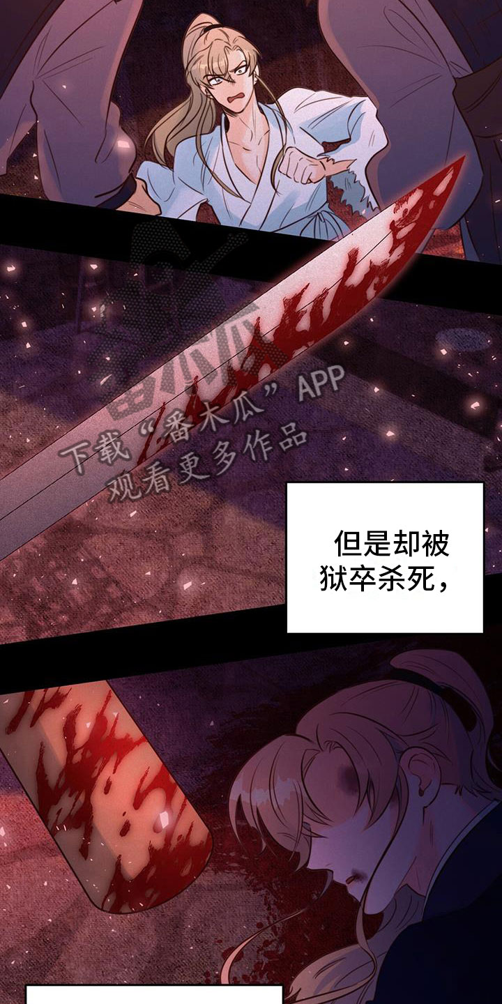 《花火梦》漫画最新章节第6章：被拐卖免费下拉式在线观看章节第【15】张图片