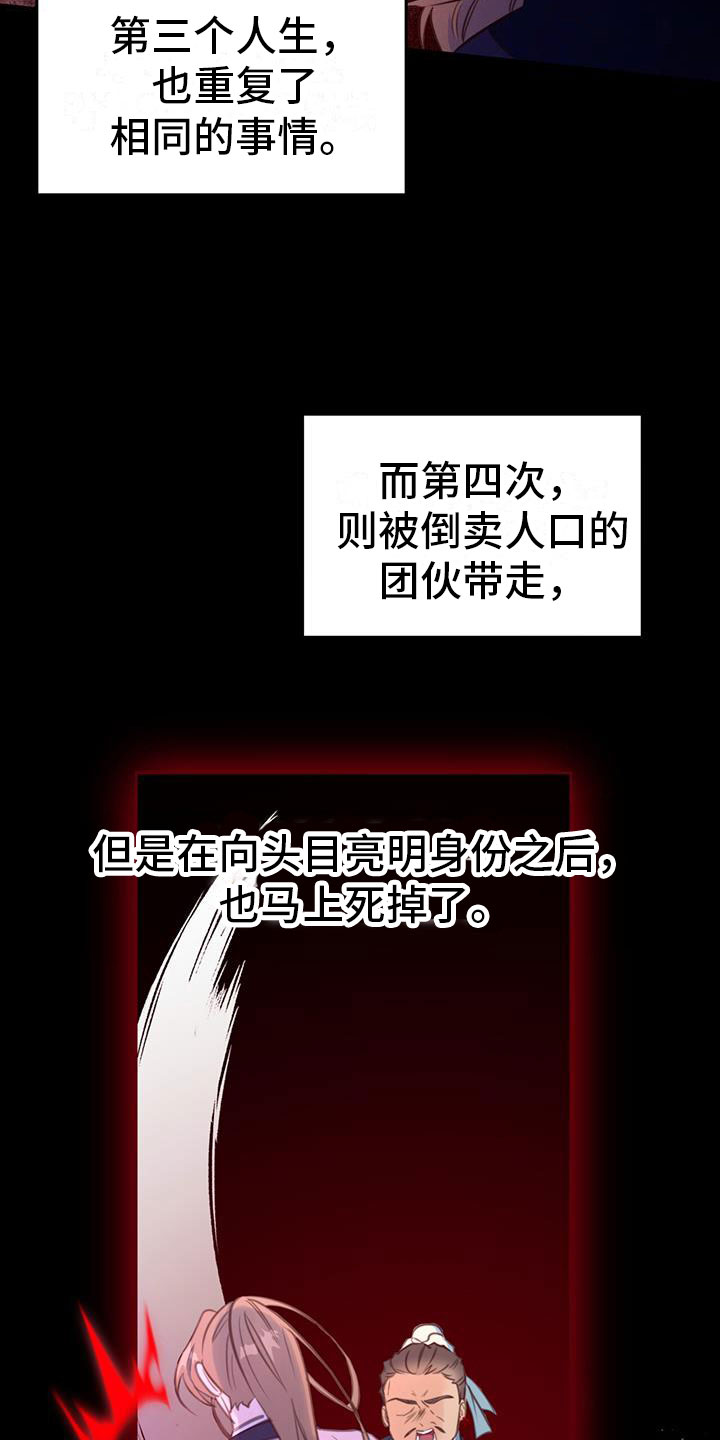 《花火梦》漫画最新章节第6章：被拐卖免费下拉式在线观看章节第【14】张图片