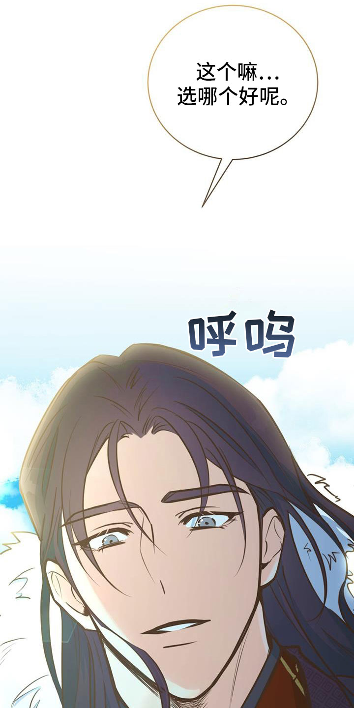 《花火梦》漫画最新章节第6章：被拐卖免费下拉式在线观看章节第【2】张图片