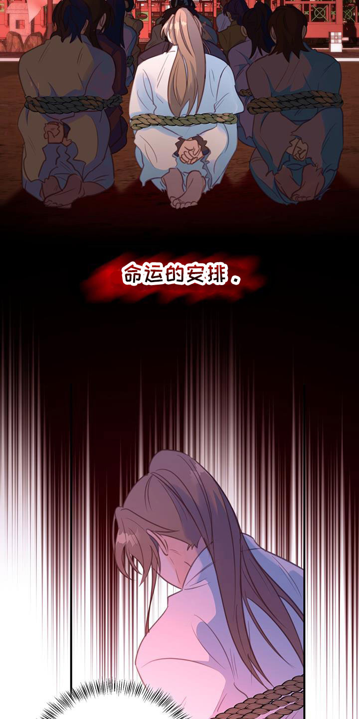 《花火梦》漫画最新章节第6章：被拐卖免费下拉式在线观看章节第【11】张图片