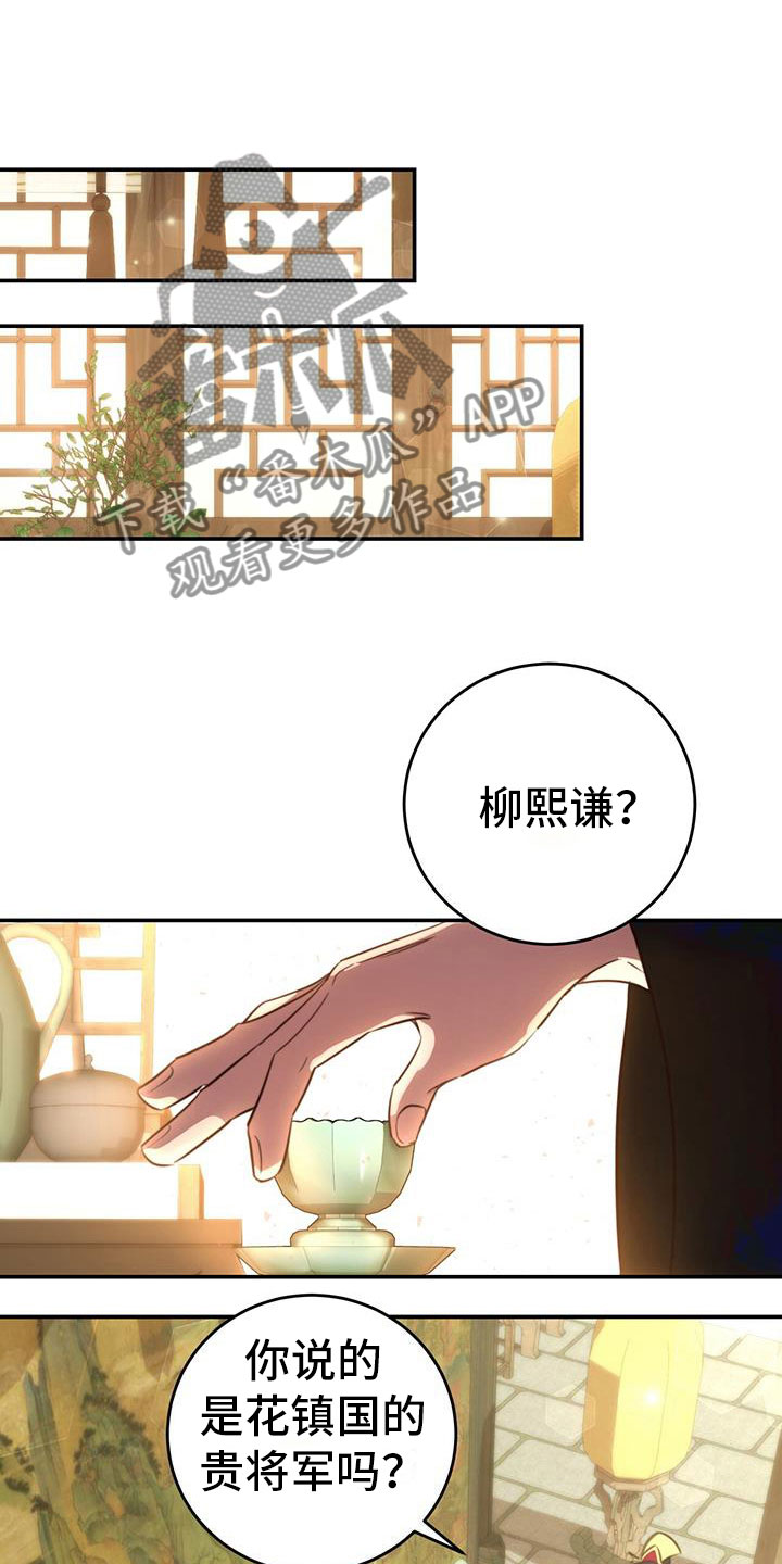 《花火梦》漫画最新章节第7章：变了免费下拉式在线观看章节第【10】张图片