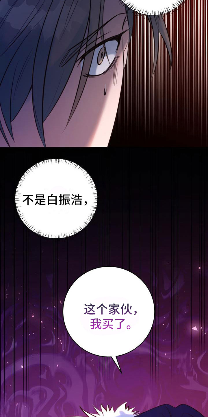 《花火梦》漫画最新章节第7章：变了免费下拉式在线观看章节第【13】张图片