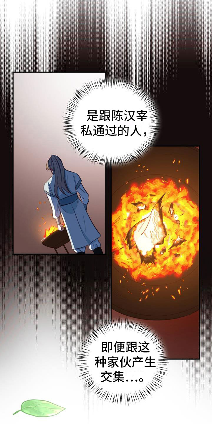 《花火梦》漫画最新章节第7章：变了免费下拉式在线观看章节第【23】张图片