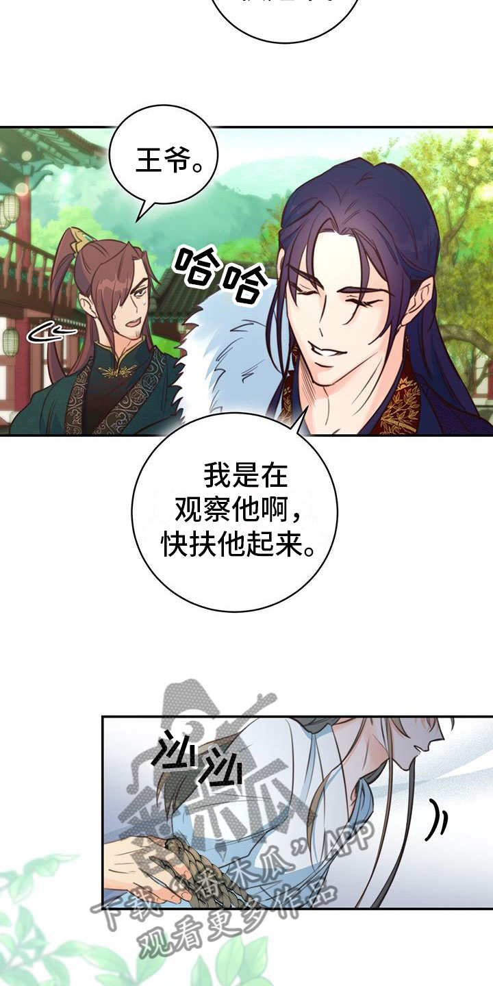 《花火梦》漫画最新章节第7章：变了免费下拉式在线观看章节第【19】张图片