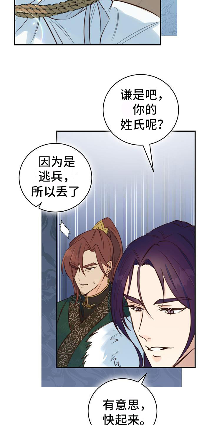 《花火梦》漫画最新章节第7章：变了免费下拉式在线观看章节第【20】张图片