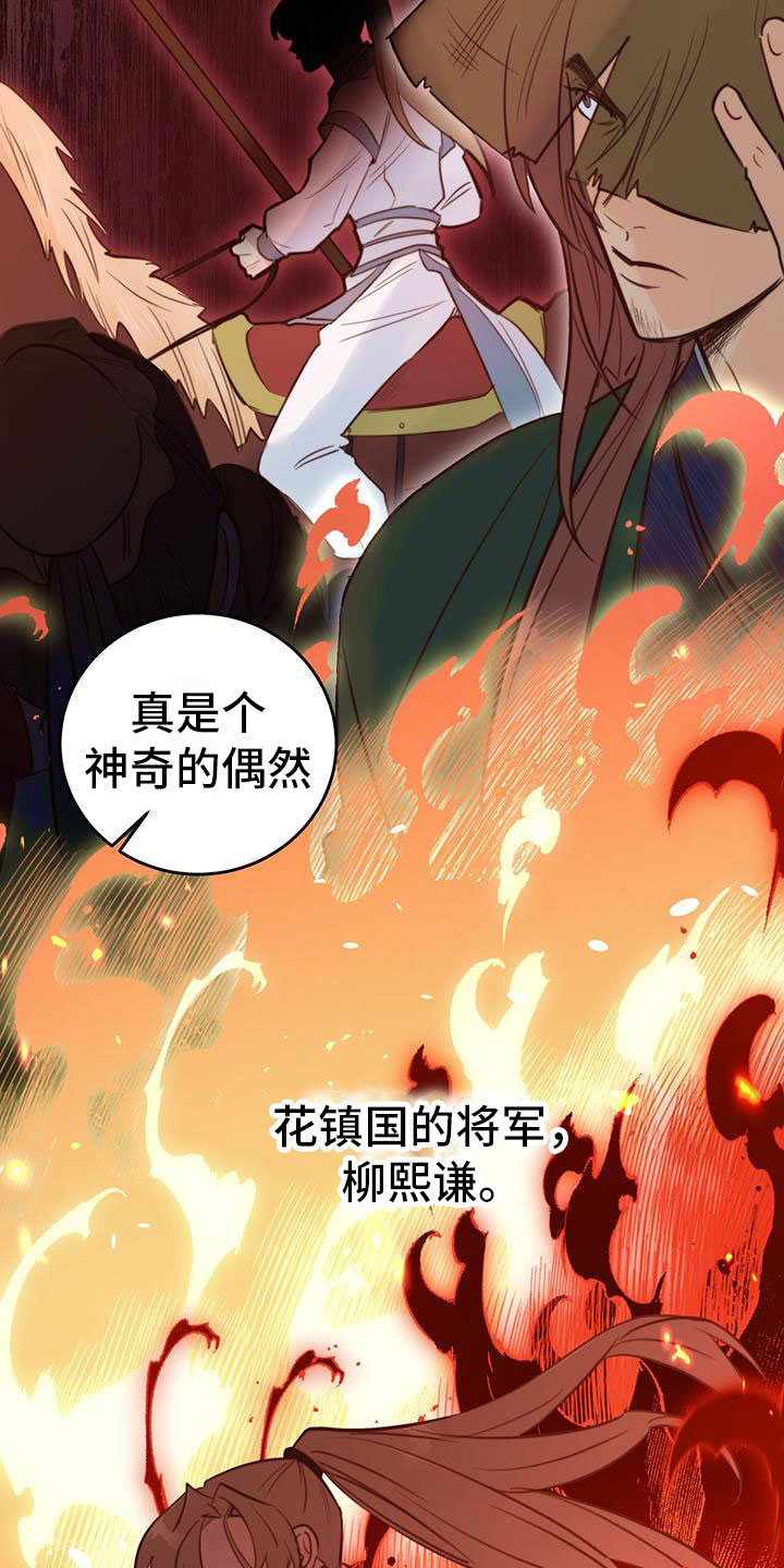 《花火梦》漫画最新章节第7章：变了免费下拉式在线观看章节第【6】张图片