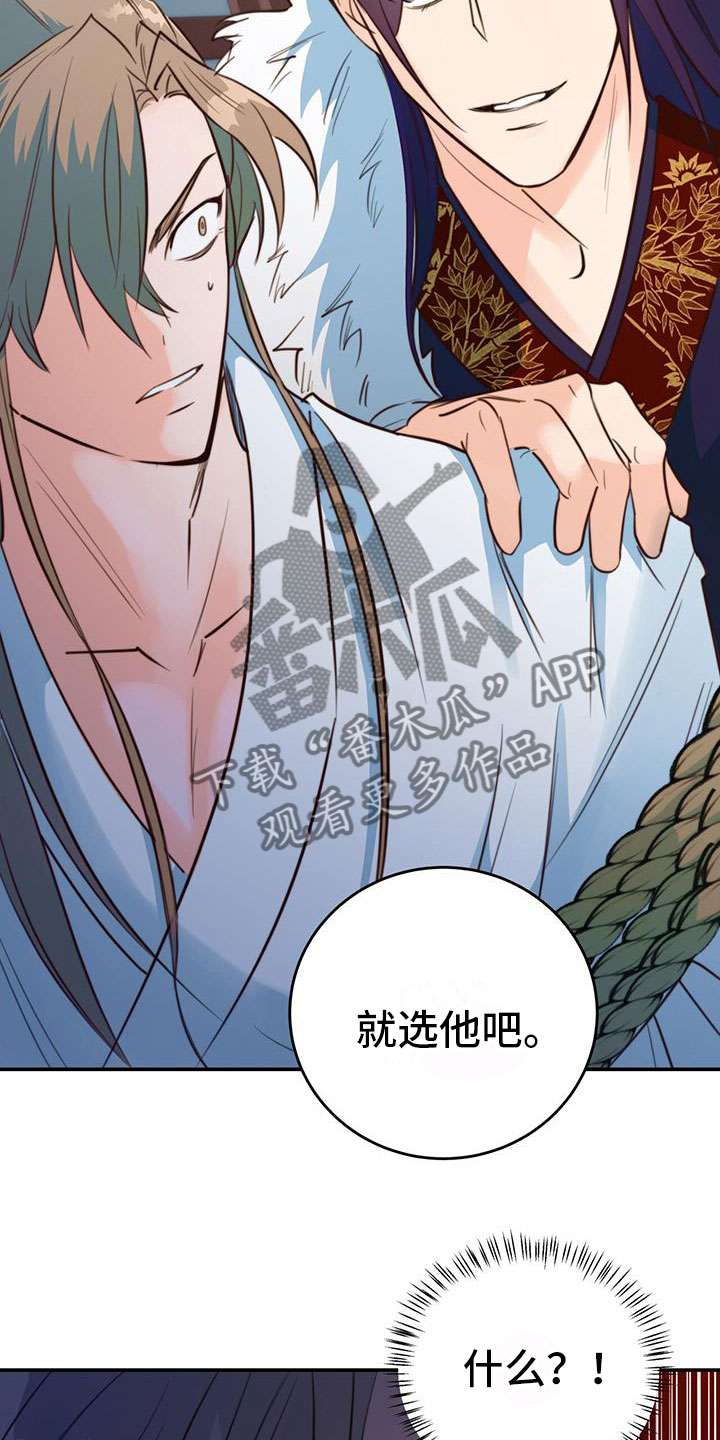 《花火梦》漫画最新章节第7章：变了免费下拉式在线观看章节第【14】张图片