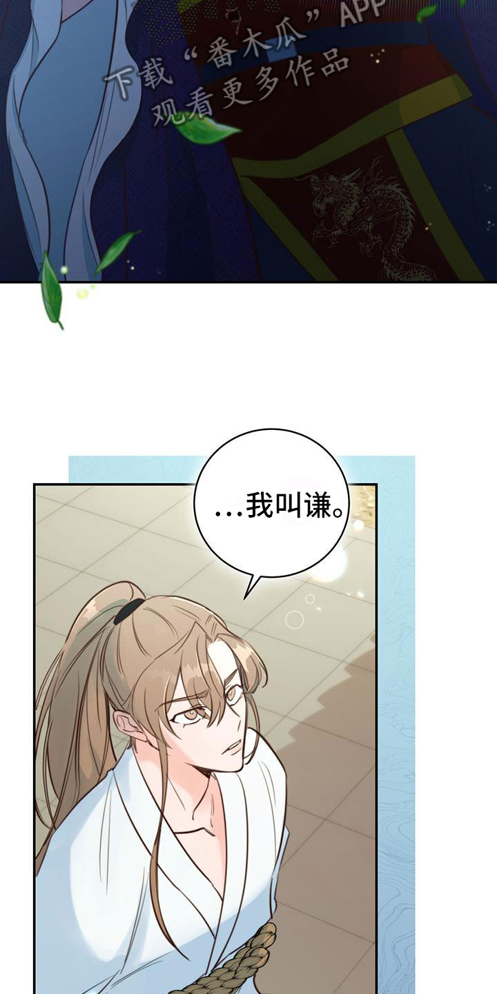 《花火梦》漫画最新章节第7章：变了免费下拉式在线观看章节第【21】张图片