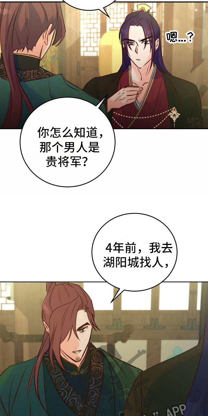 《花火梦》漫画最新章节第7章：变了免费下拉式在线观看章节第【8】张图片