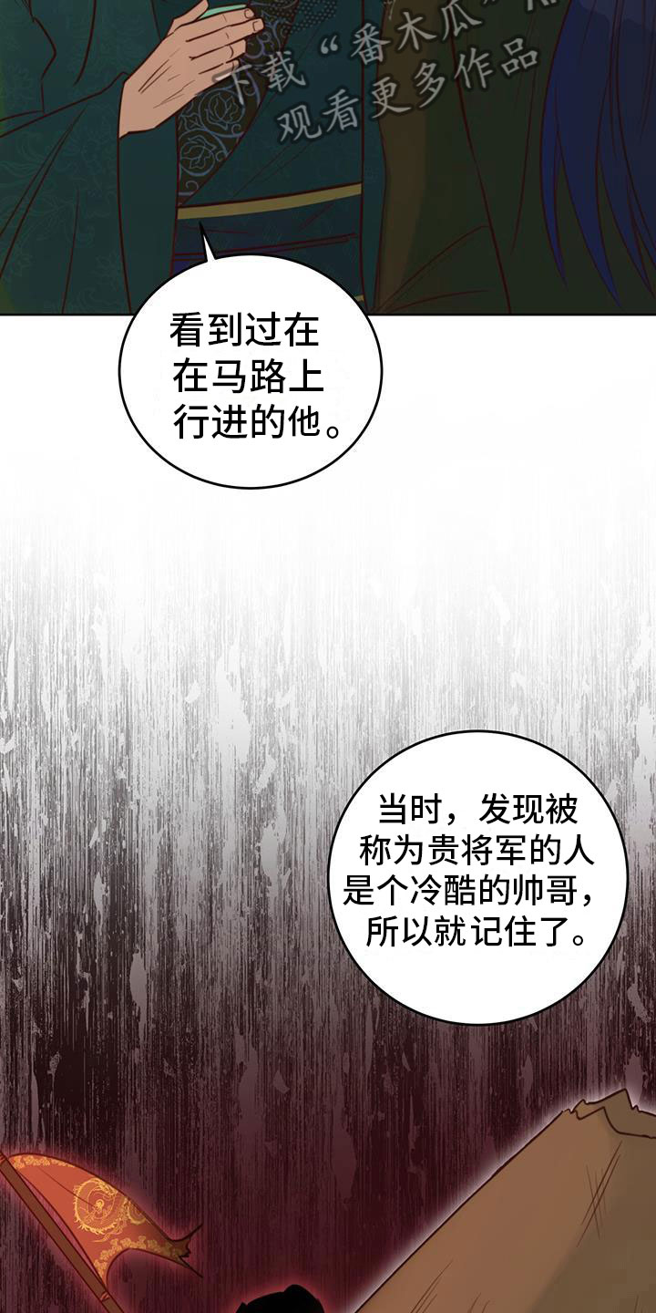 《花火梦》漫画最新章节第7章：变了免费下拉式在线观看章节第【7】张图片