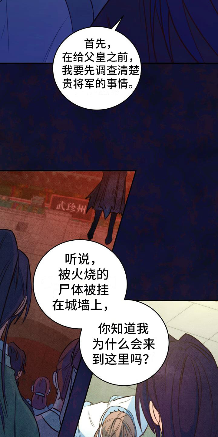 《花火梦》漫画最新章节第8章：传闻免费下拉式在线观看章节第【6】张图片