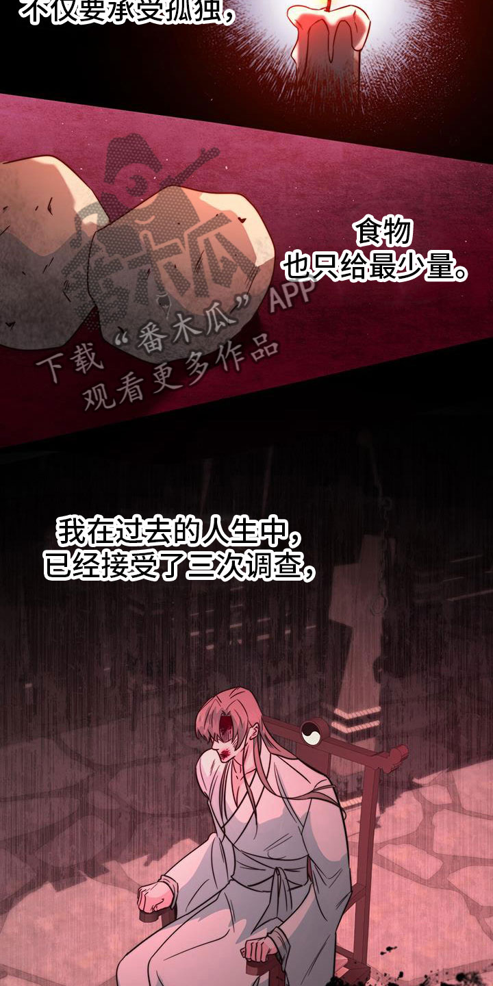 《花火梦》漫画最新章节第9章：差不多免费下拉式在线观看章节第【9】张图片