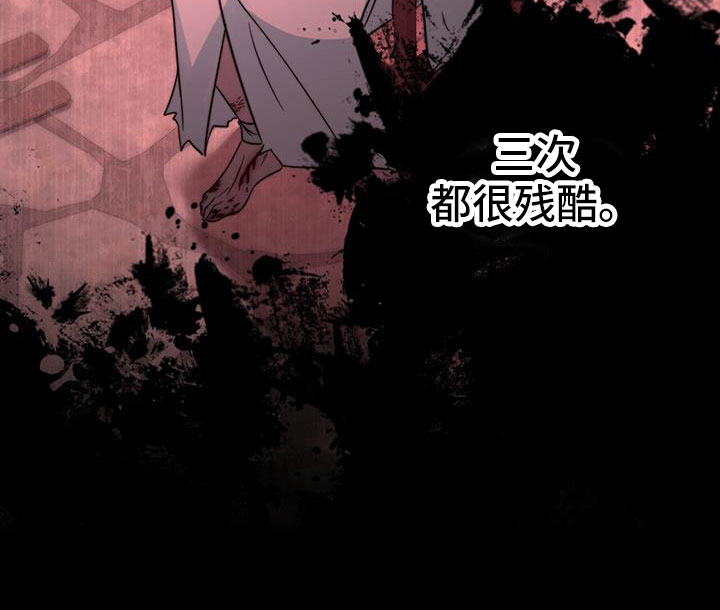 《花火梦》漫画最新章节第9章：差不多免费下拉式在线观看章节第【8】张图片