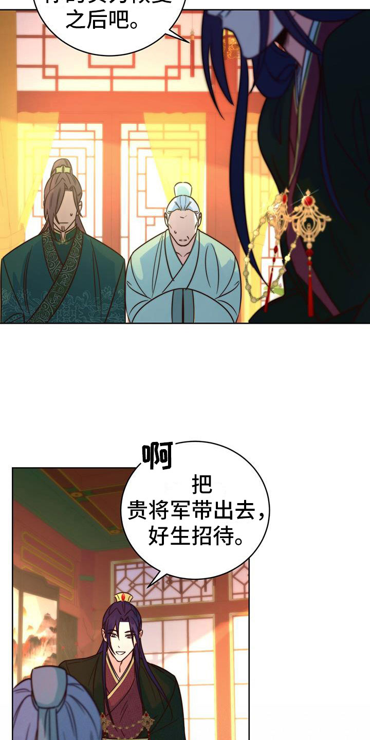 《花火梦》漫画最新章节第9章：差不多免费下拉式在线观看章节第【13】张图片