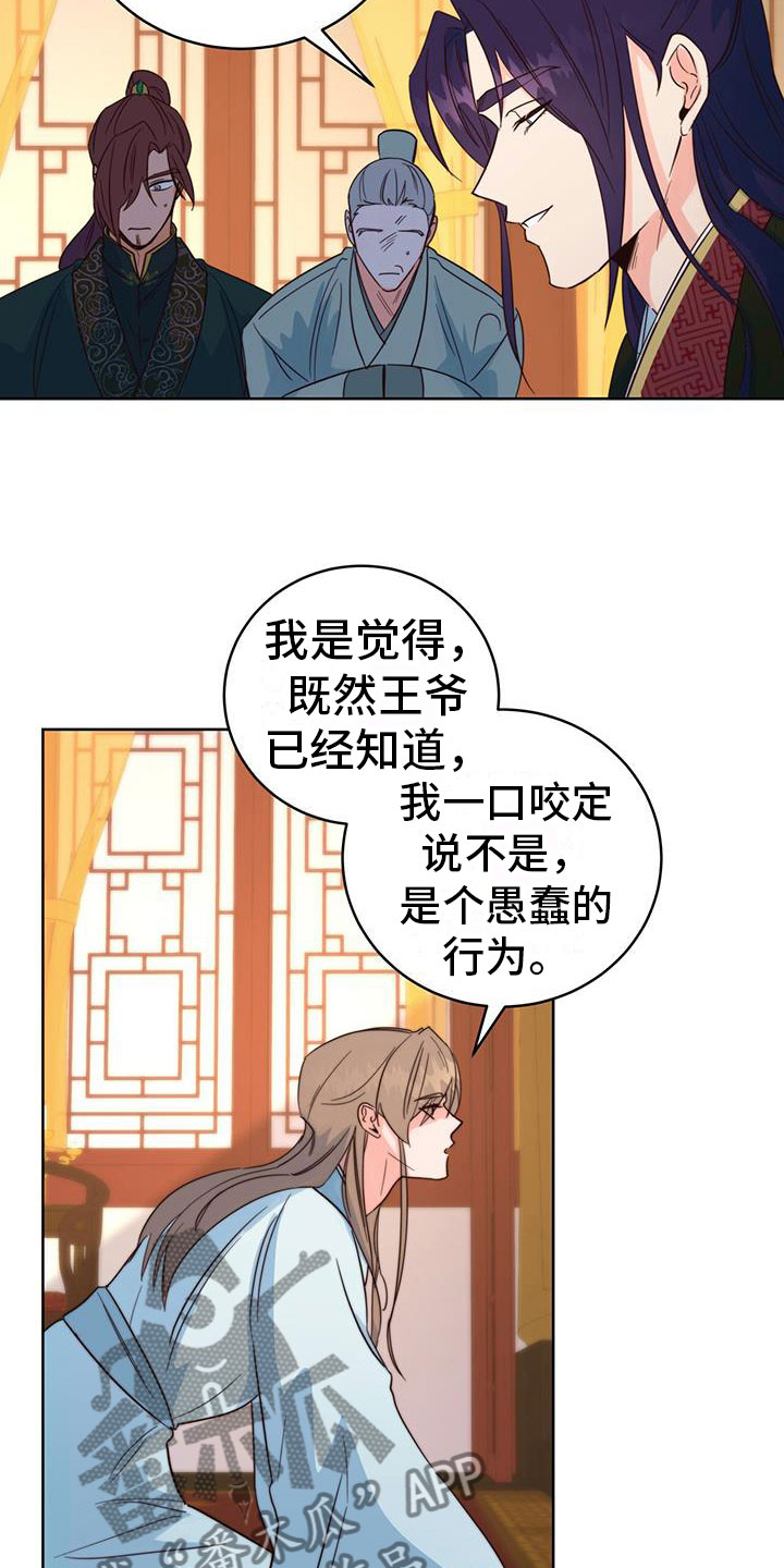 《花火梦》漫画最新章节第9章：差不多免费下拉式在线观看章节第【22】张图片